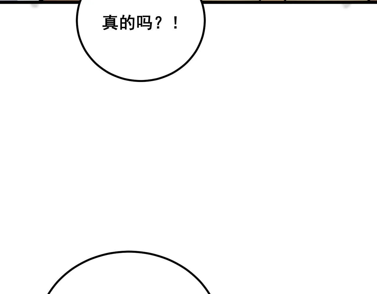 第373话 深陷疯癫 第141页