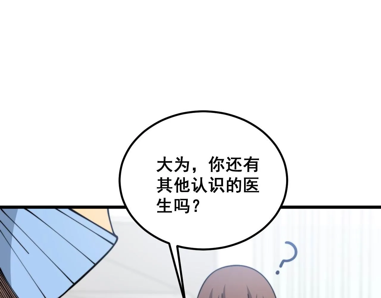 第373话 深陷疯癫 第144页