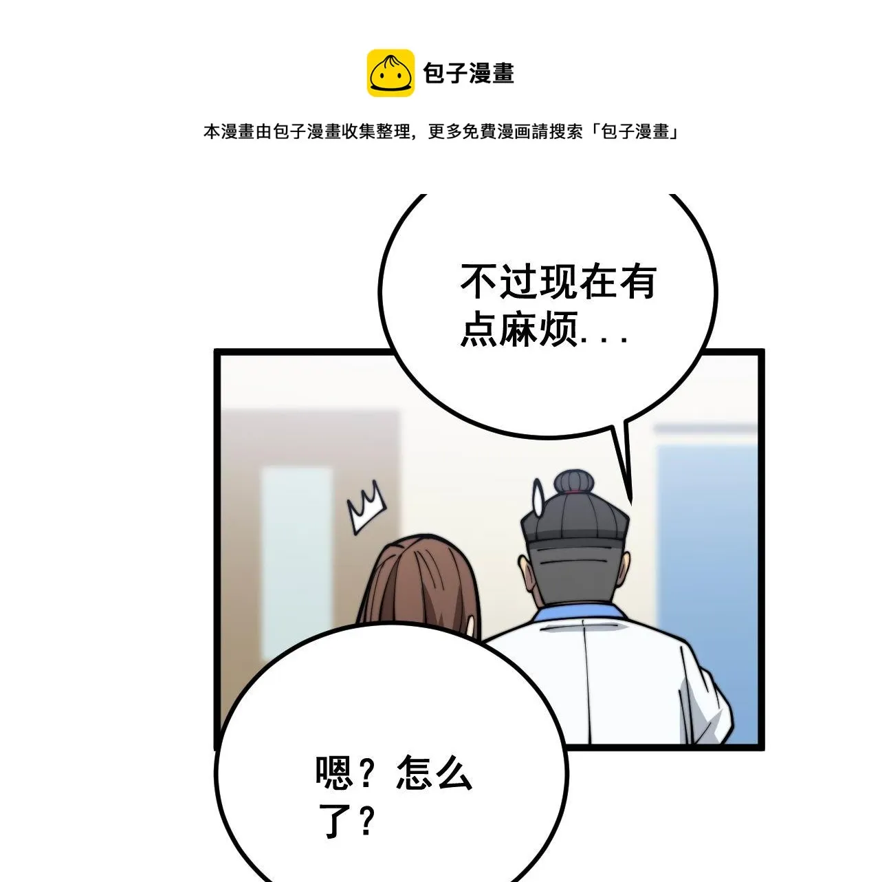 第373话 深陷疯癫 第148页