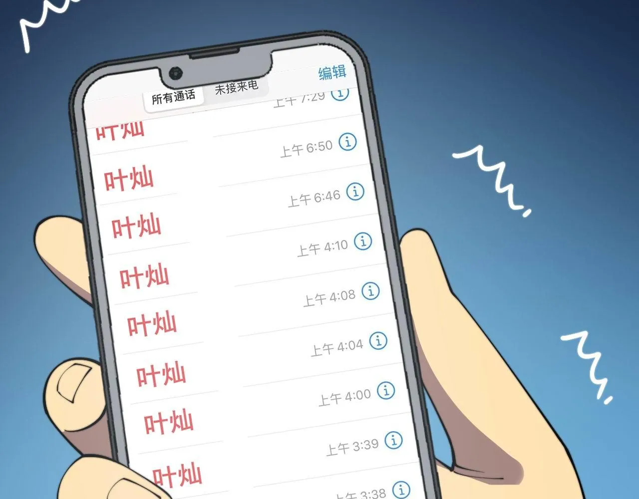第373话 深陷疯癫 第150页