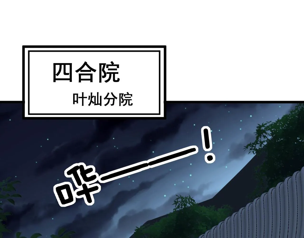 第373话 深陷疯癫 第153页