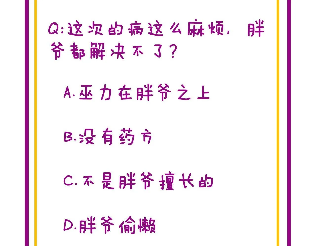 第373话 深陷疯癫 第162页