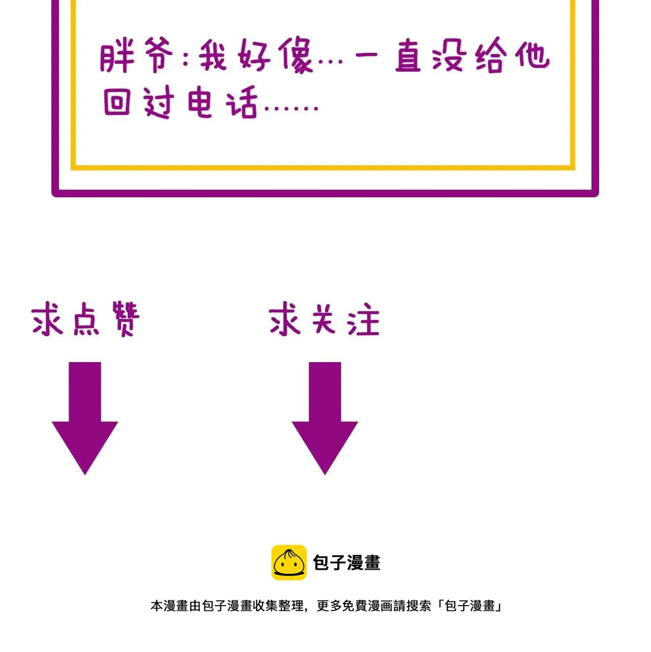 第373话 深陷疯癫 第163页