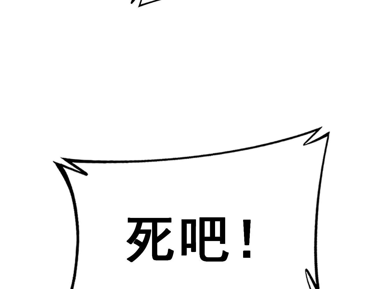 第372话 因果报应 第9页