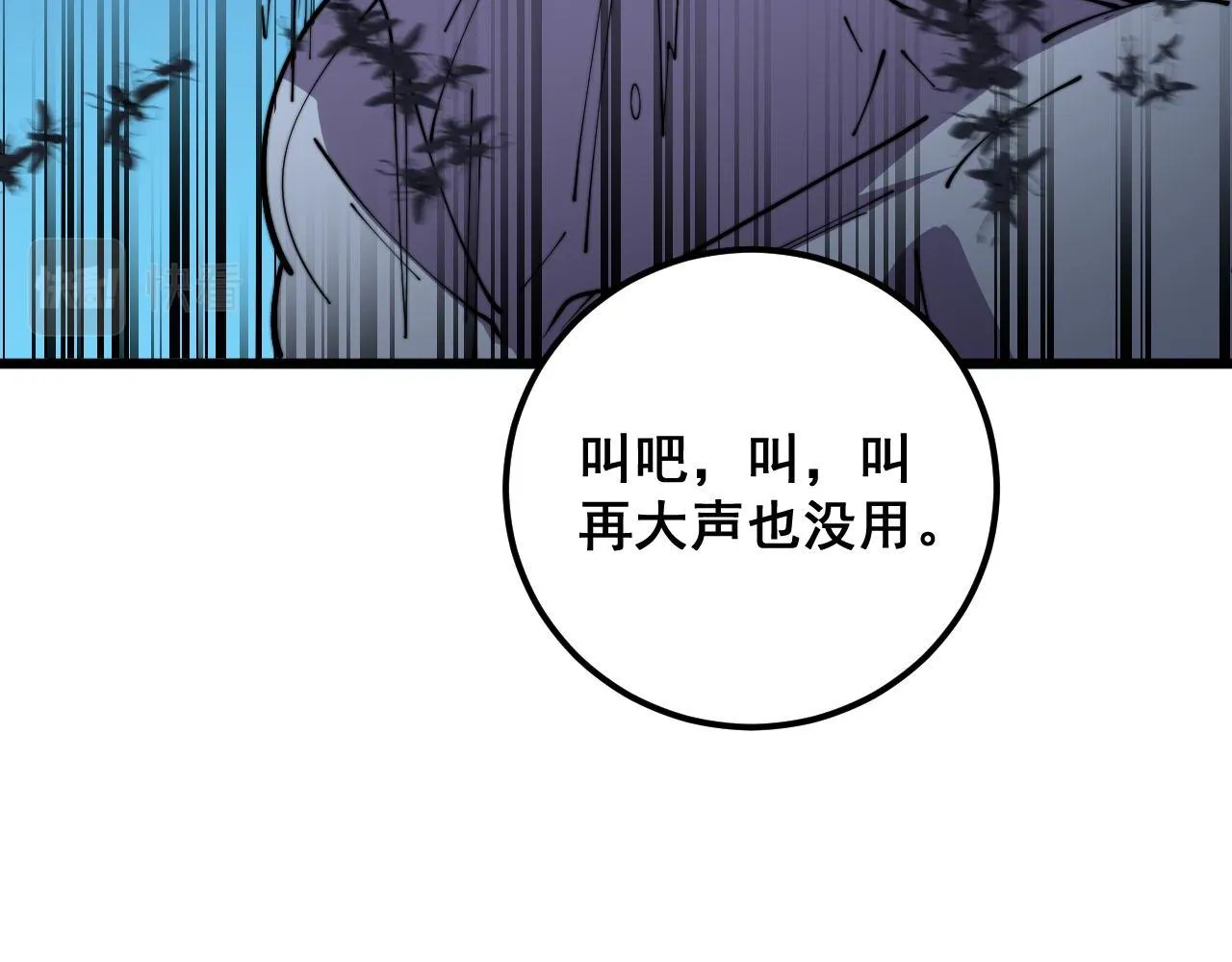 第372话 因果报应 第12页