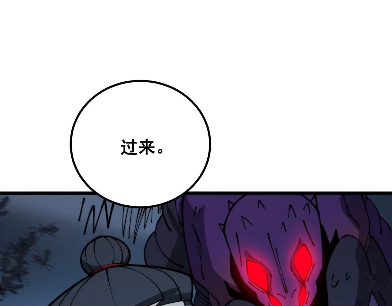 第372话 因果报应 第13页