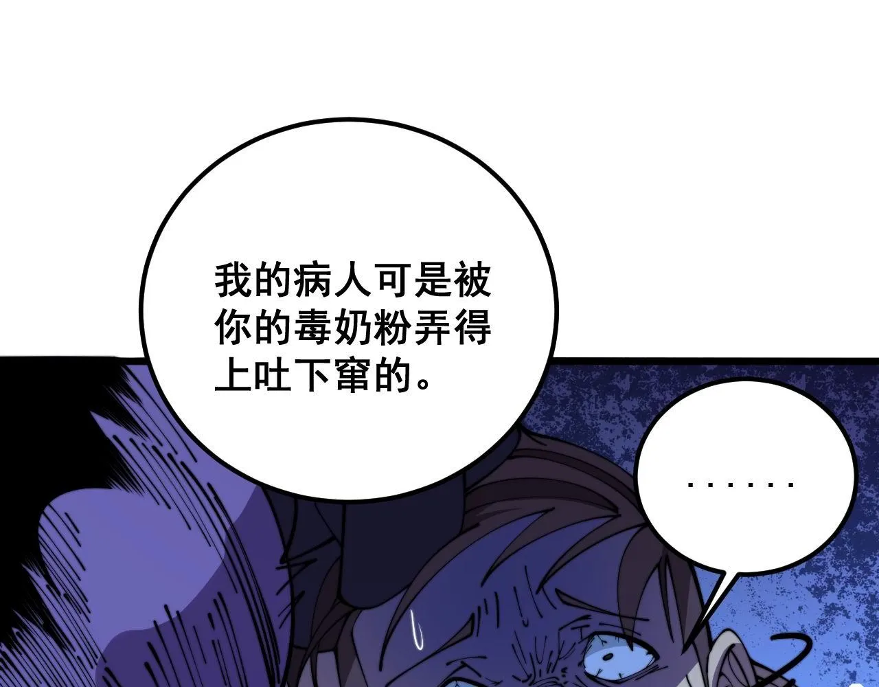 第372话 因果报应 第20页