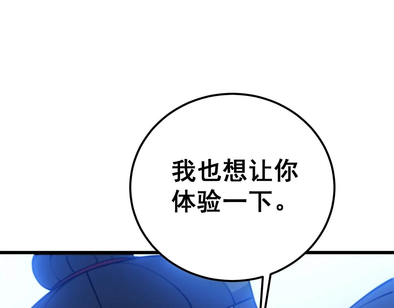 第372话 因果报应 第23页