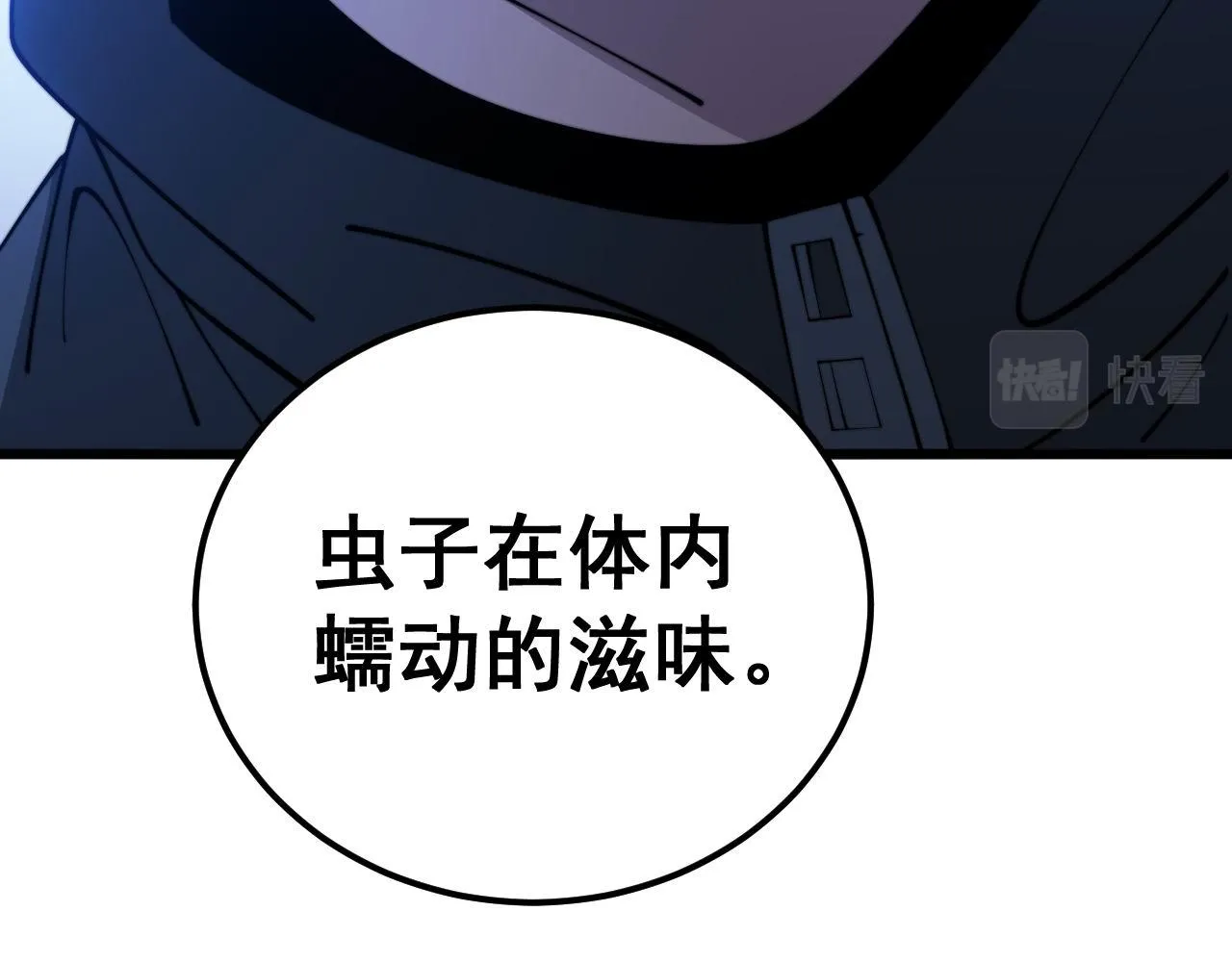 第372话 因果报应 第25页