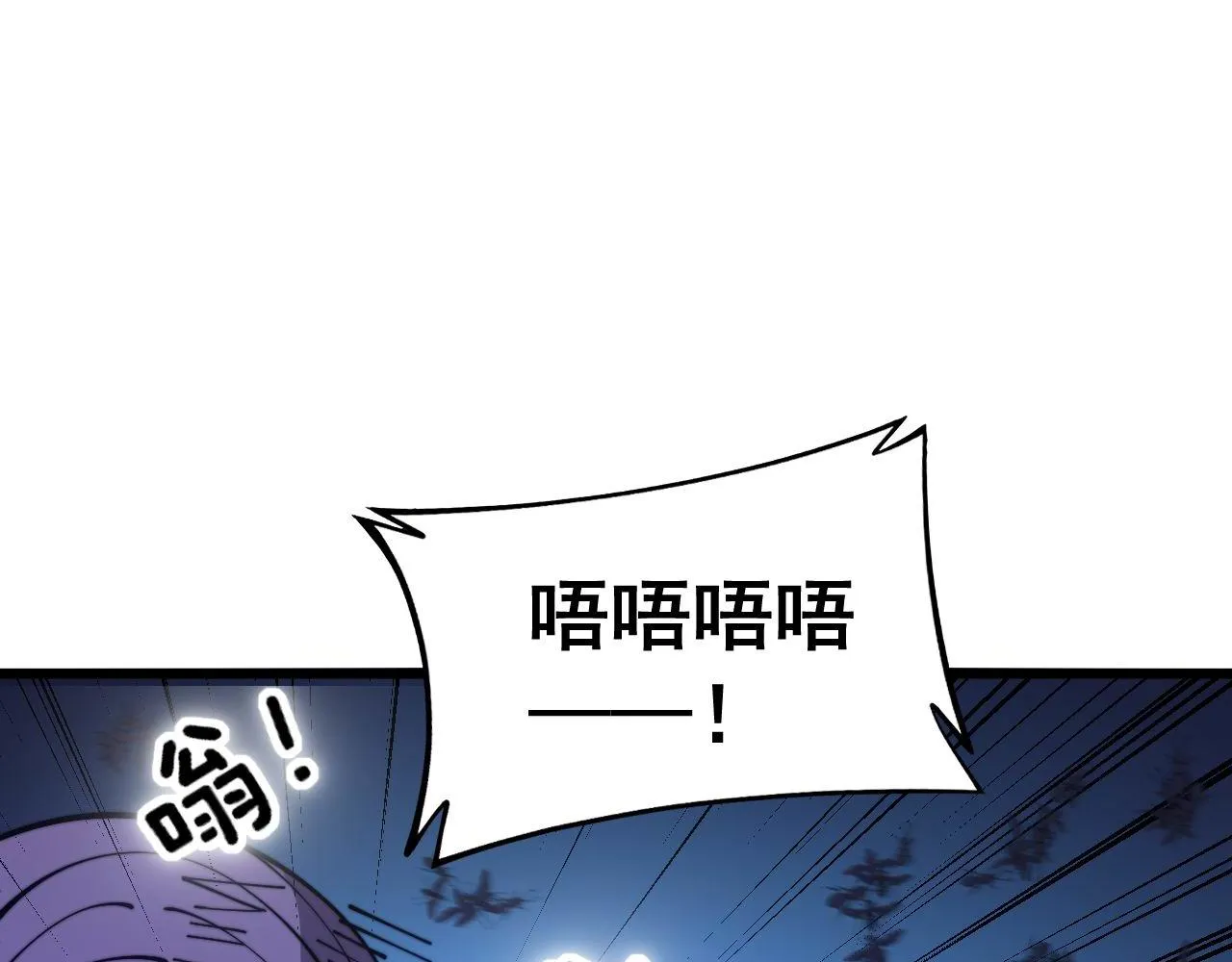 第372话 因果报应 第26页