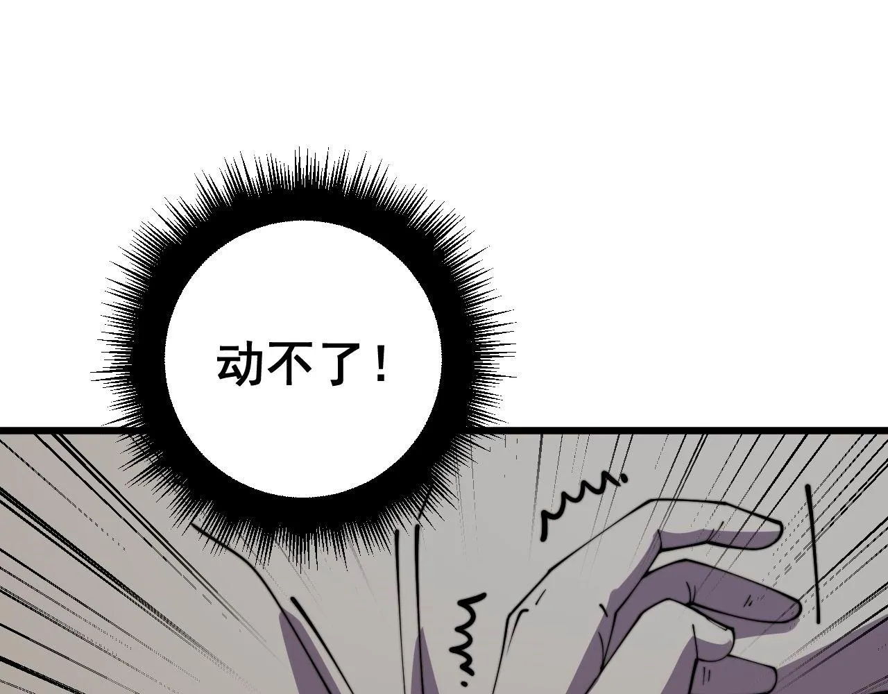 第372话 因果报应 第32页