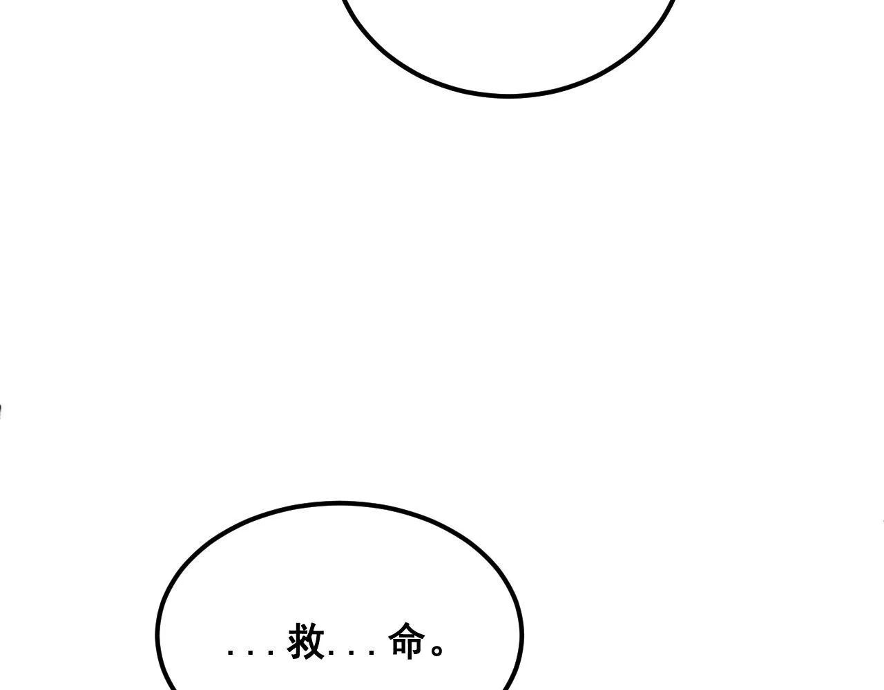第372话 因果报应 第44页