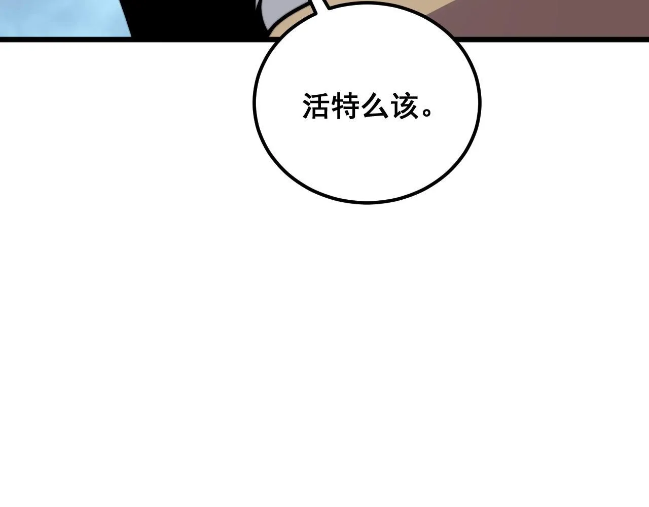 第372话 因果报应 第46页