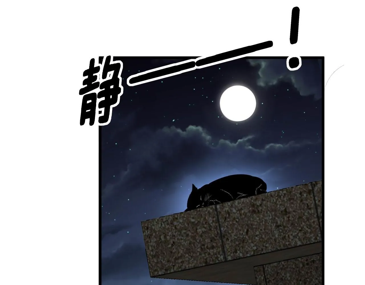 第372话 因果报应 第47页