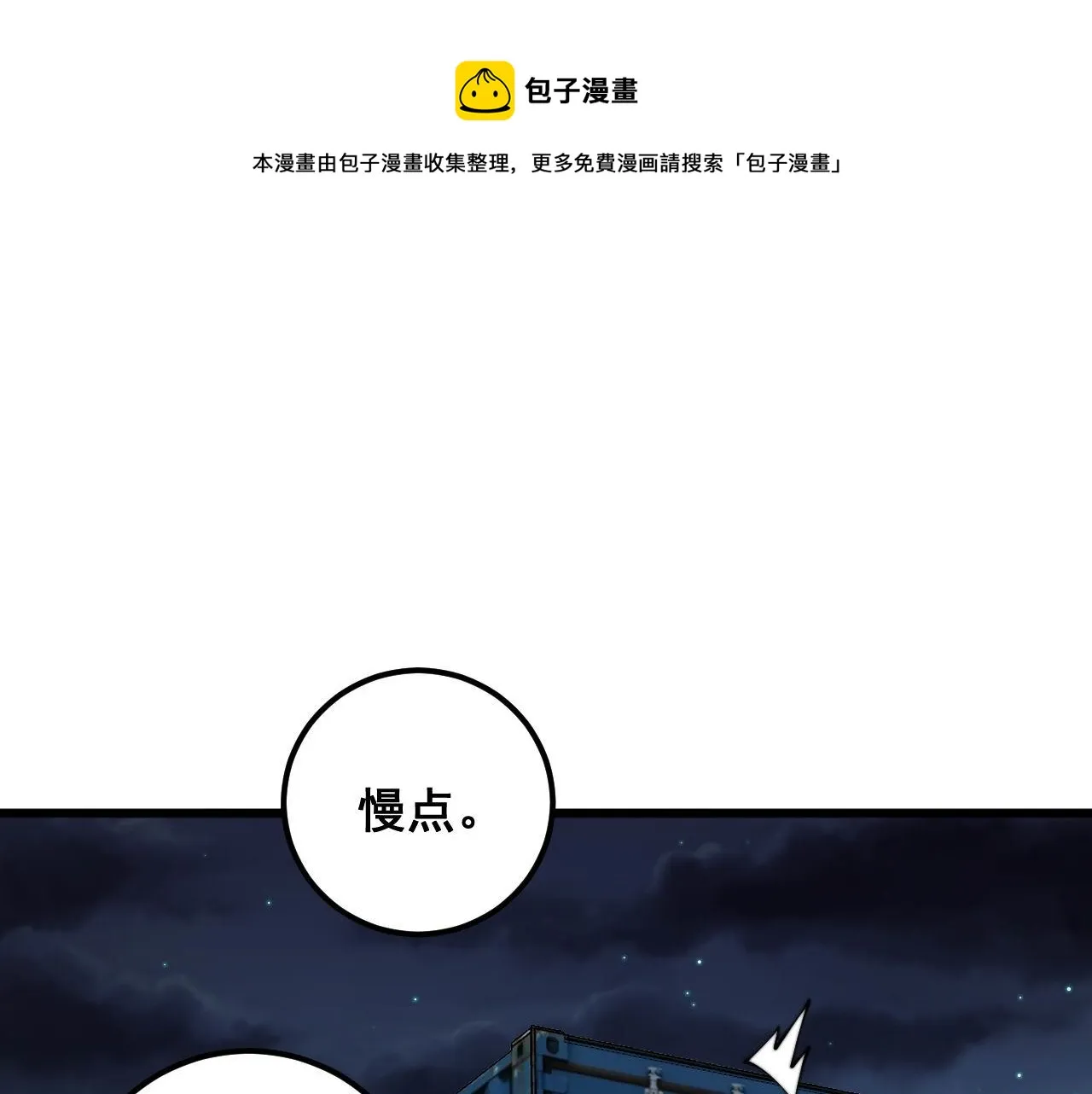 第372话 因果报应 第50页