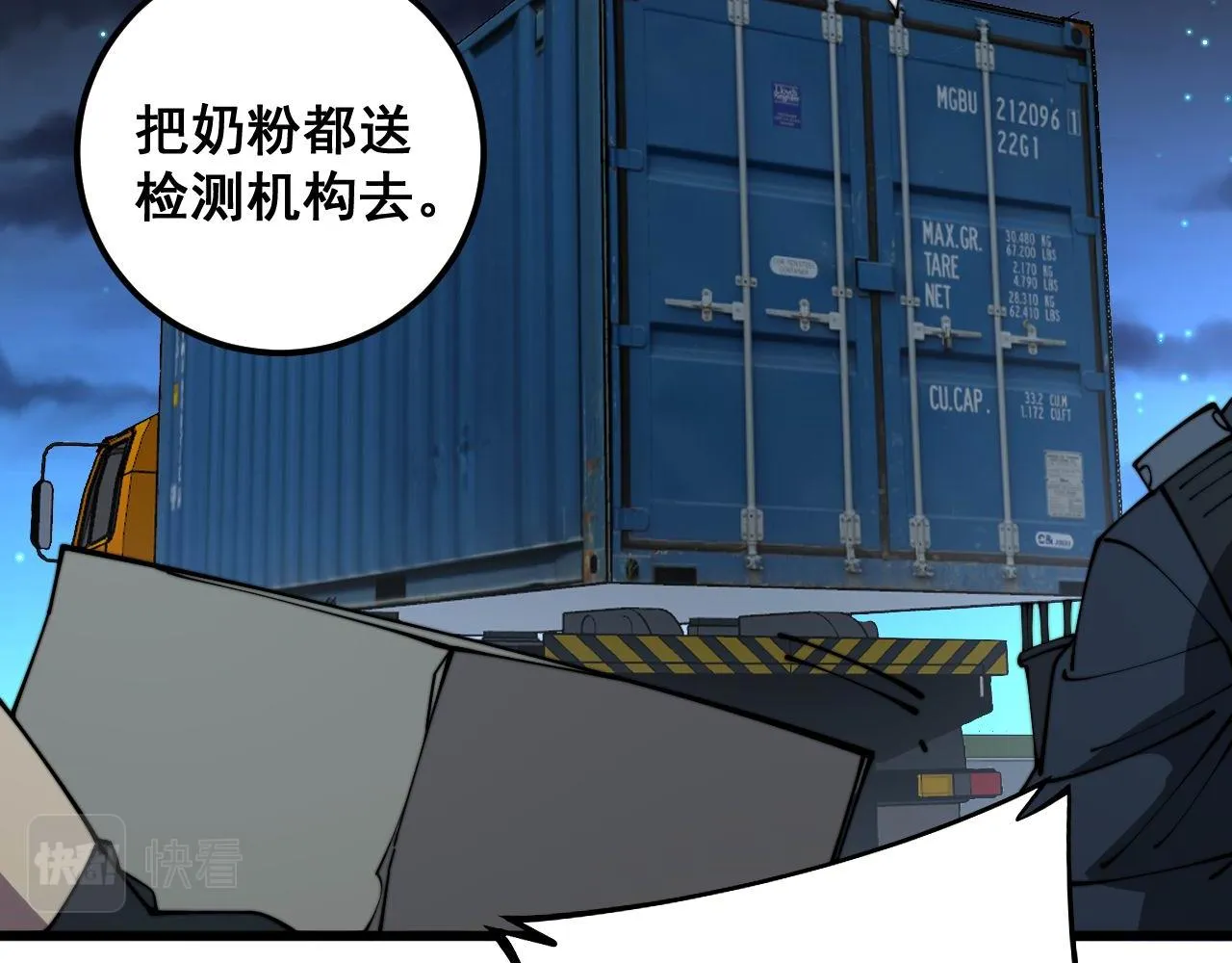 第372话 因果报应 第51页
