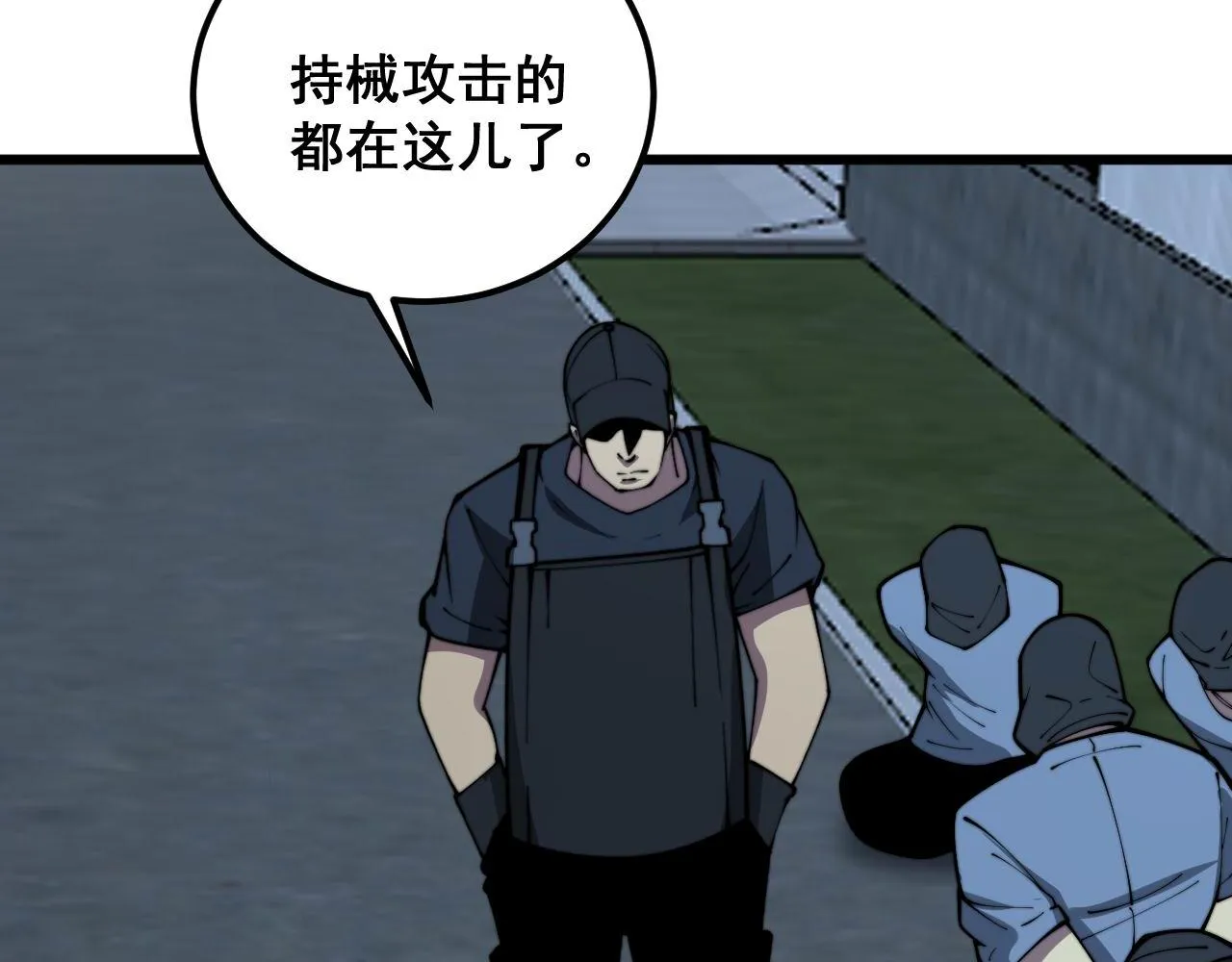 第372话 因果报应 第53页