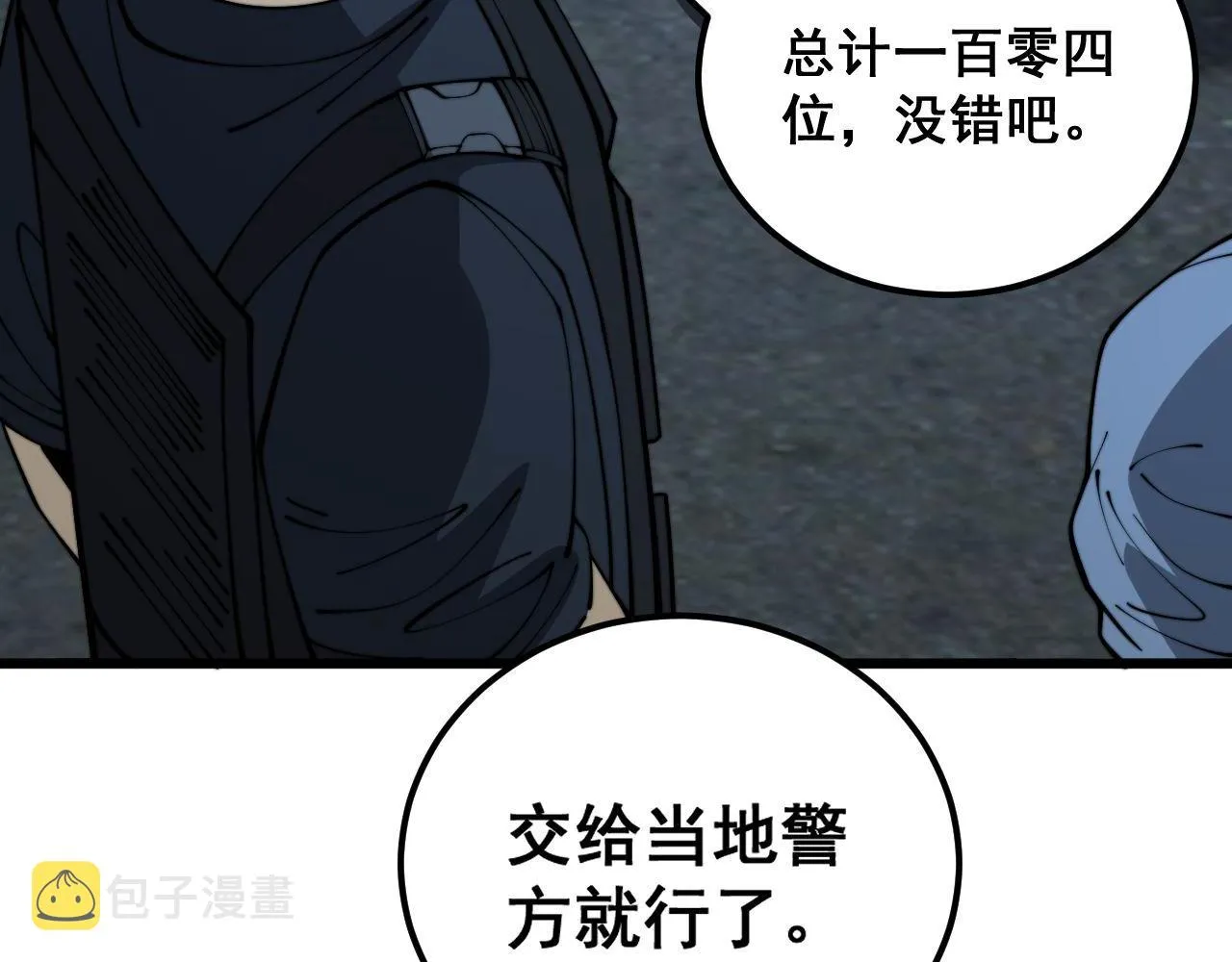 第372话 因果报应 第55页
