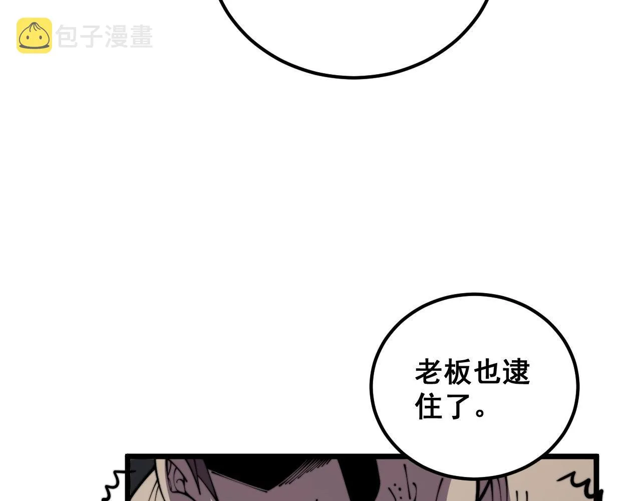第372话 因果报应 第56页