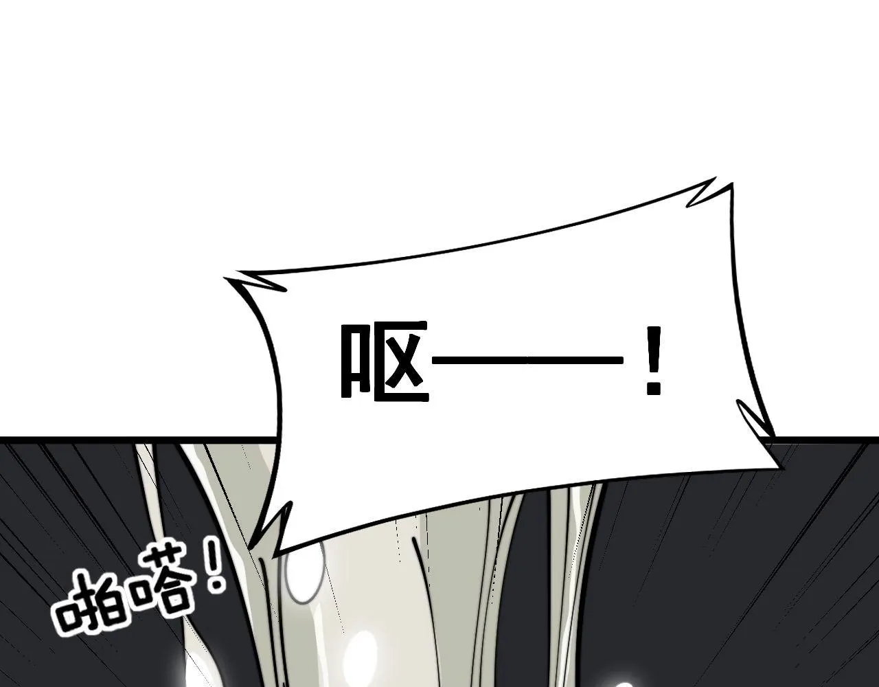 第372话 因果报应 第58页