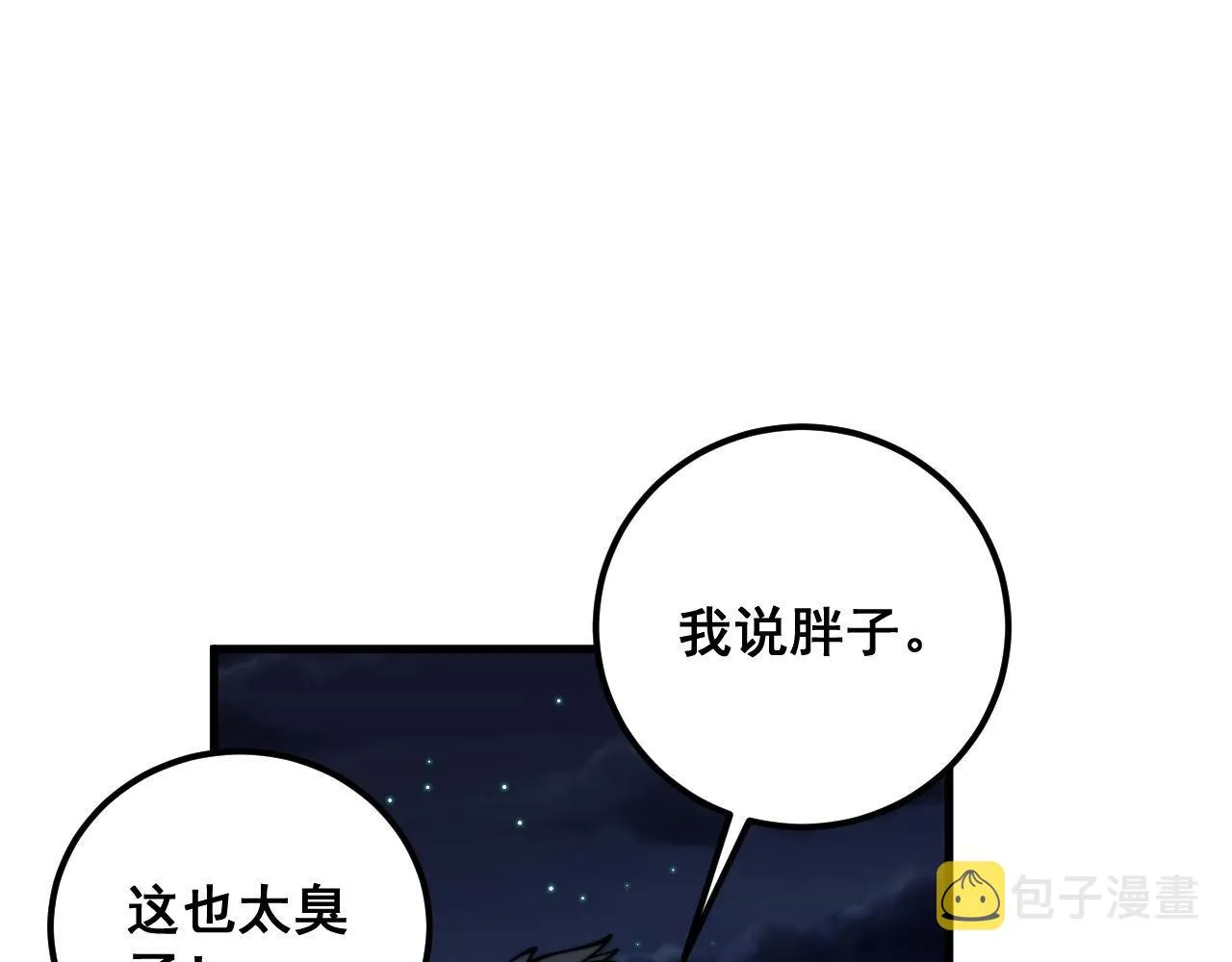 第372话 因果报应 第64页