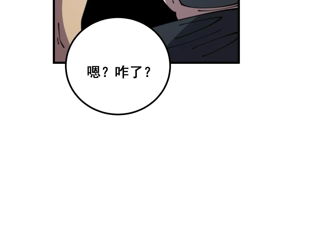 第372话 因果报应 第66页