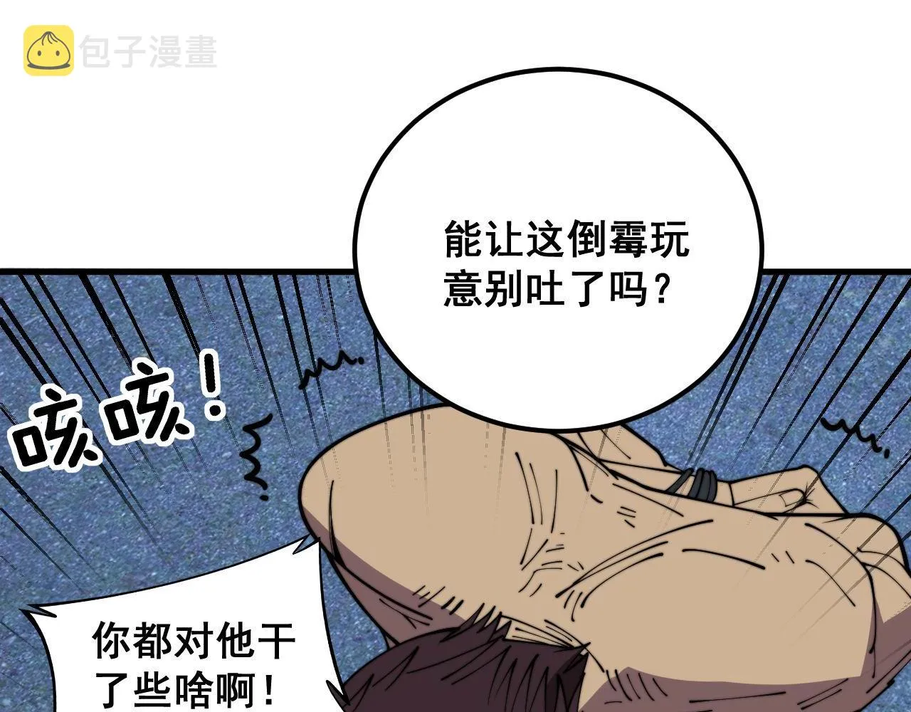 第372话 因果报应 第67页