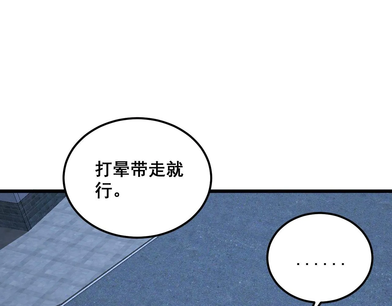 第372话 因果报应 第71页