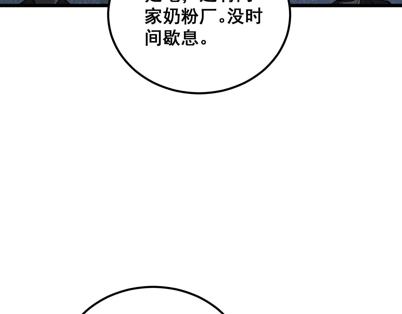 第372话 因果报应 第73页