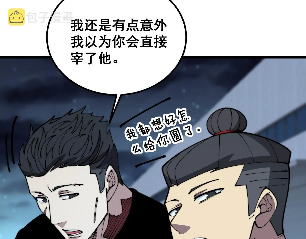 第372话 因果报应 第74页