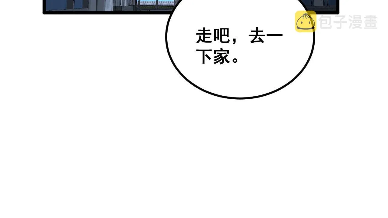 第372话 因果报应 第78页