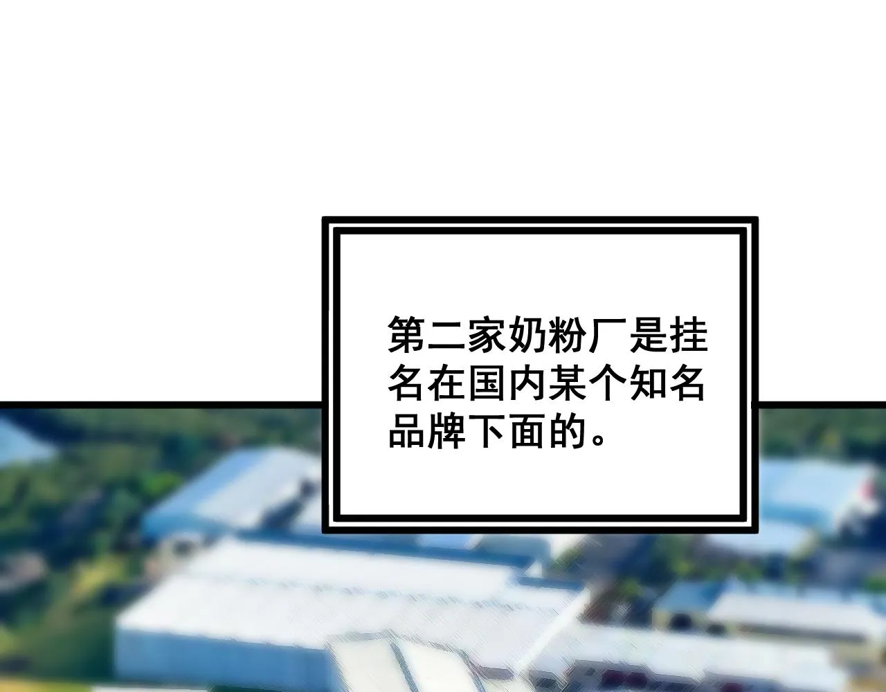第372话 因果报应 第79页