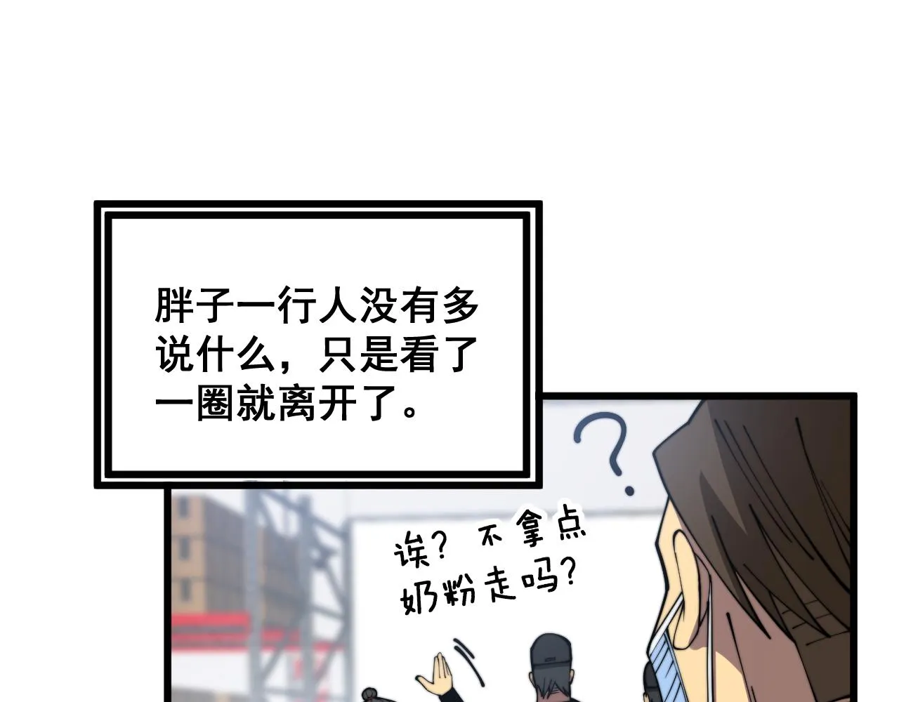 第372话 因果报应 第82页