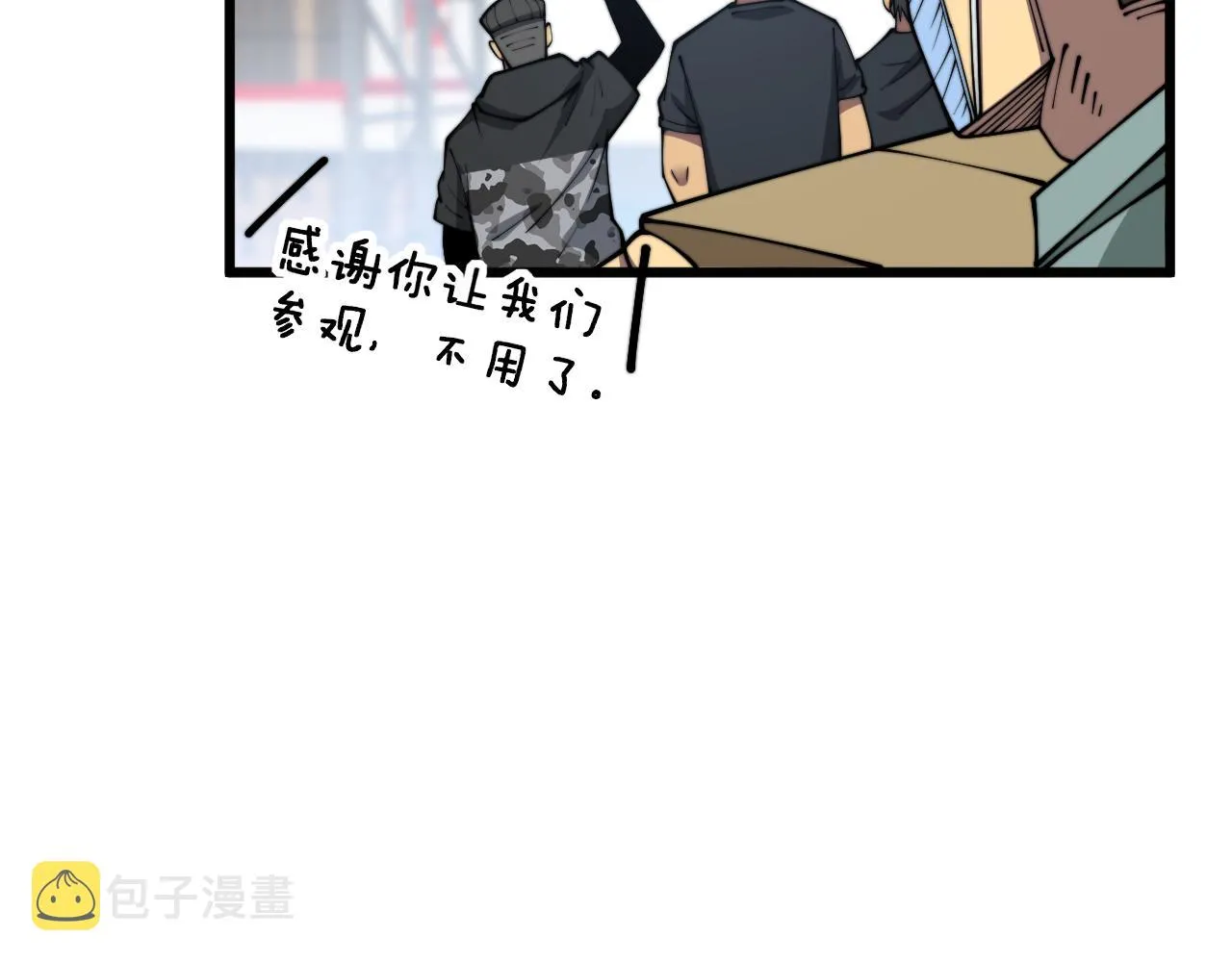 第372话 因果报应 第83页