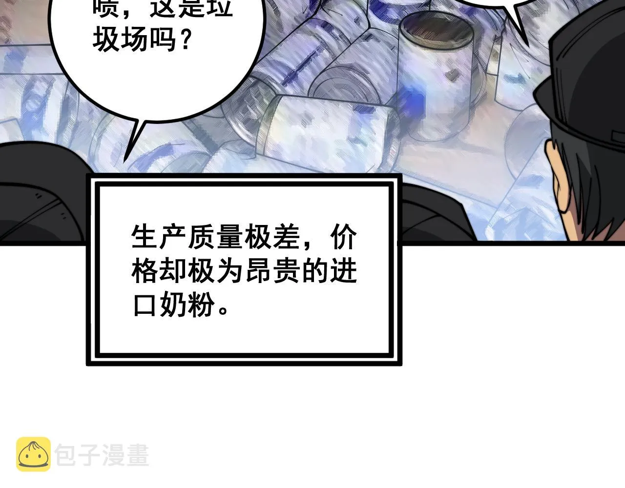 第372话 因果报应 第85页