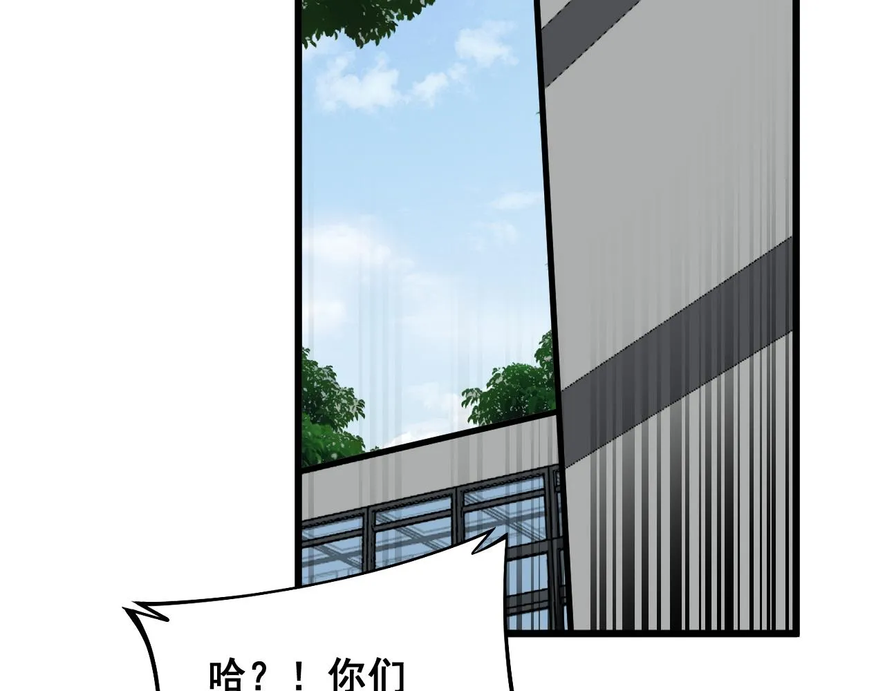 第372话 因果报应 第87页