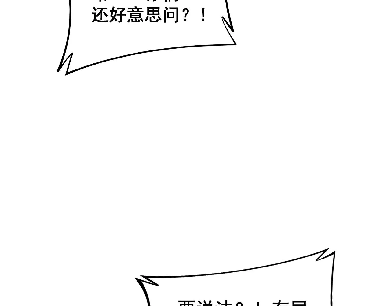 第372话 因果报应 第88页
