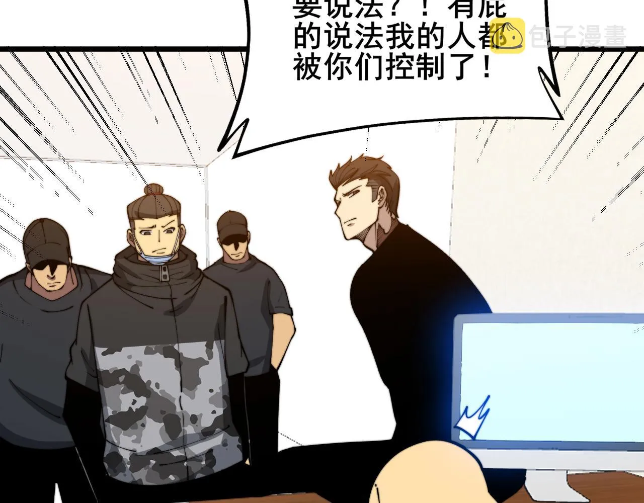 第372话 因果报应 第89页