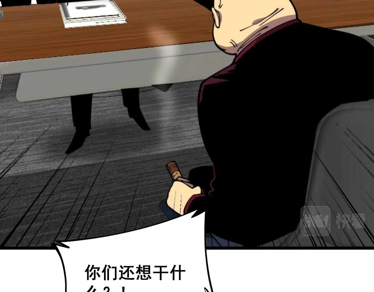 第372话 因果报应 第90页