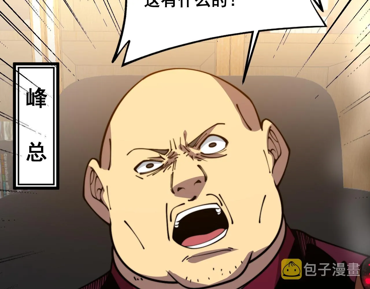 第372话 因果报应 第92页