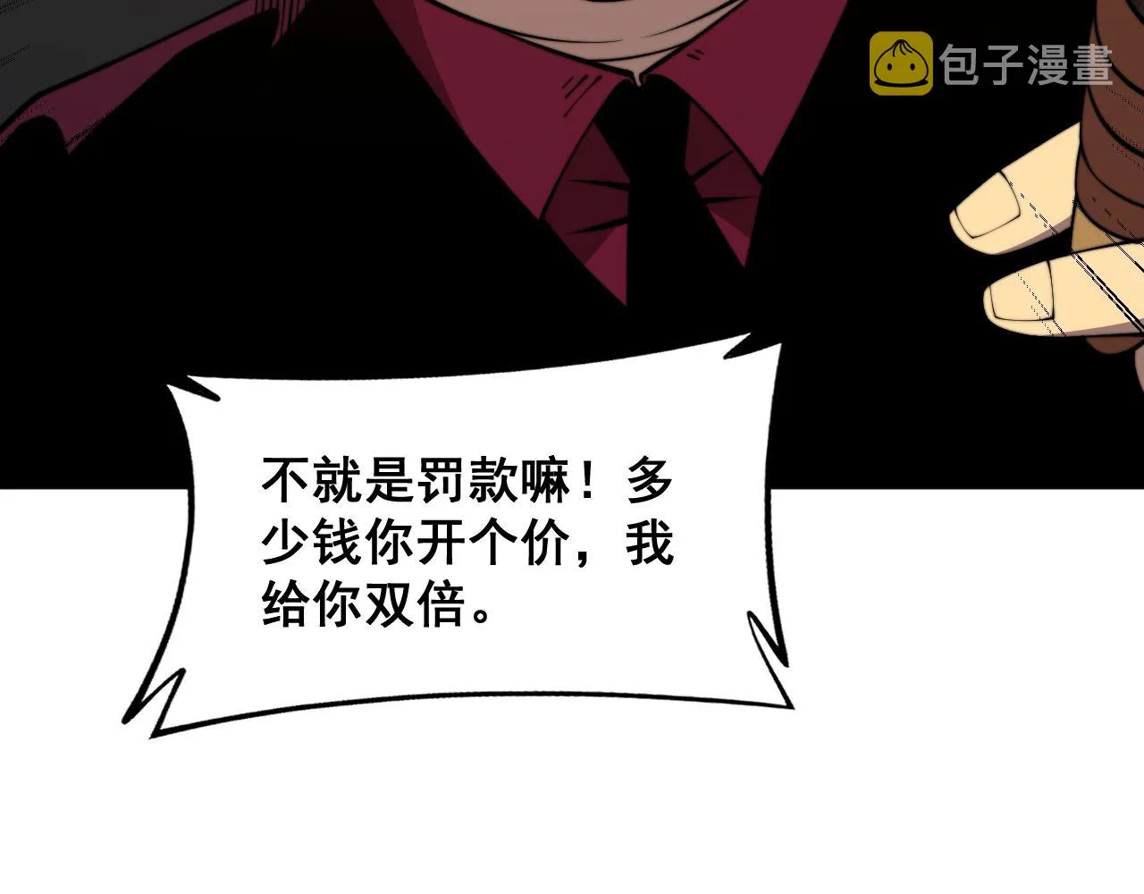 第372话 因果报应 第93页