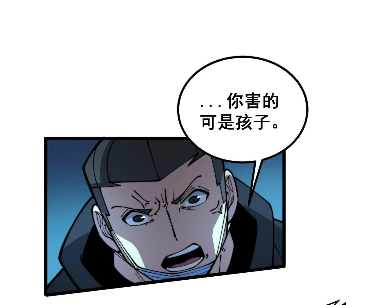 第372话 因果报应 第94页