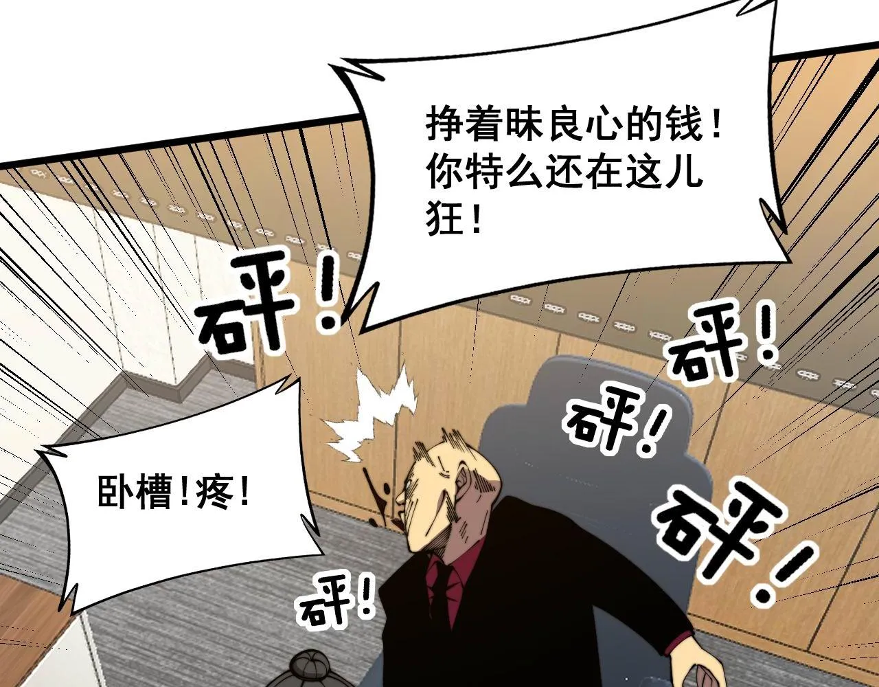 第372话 因果报应 第95页