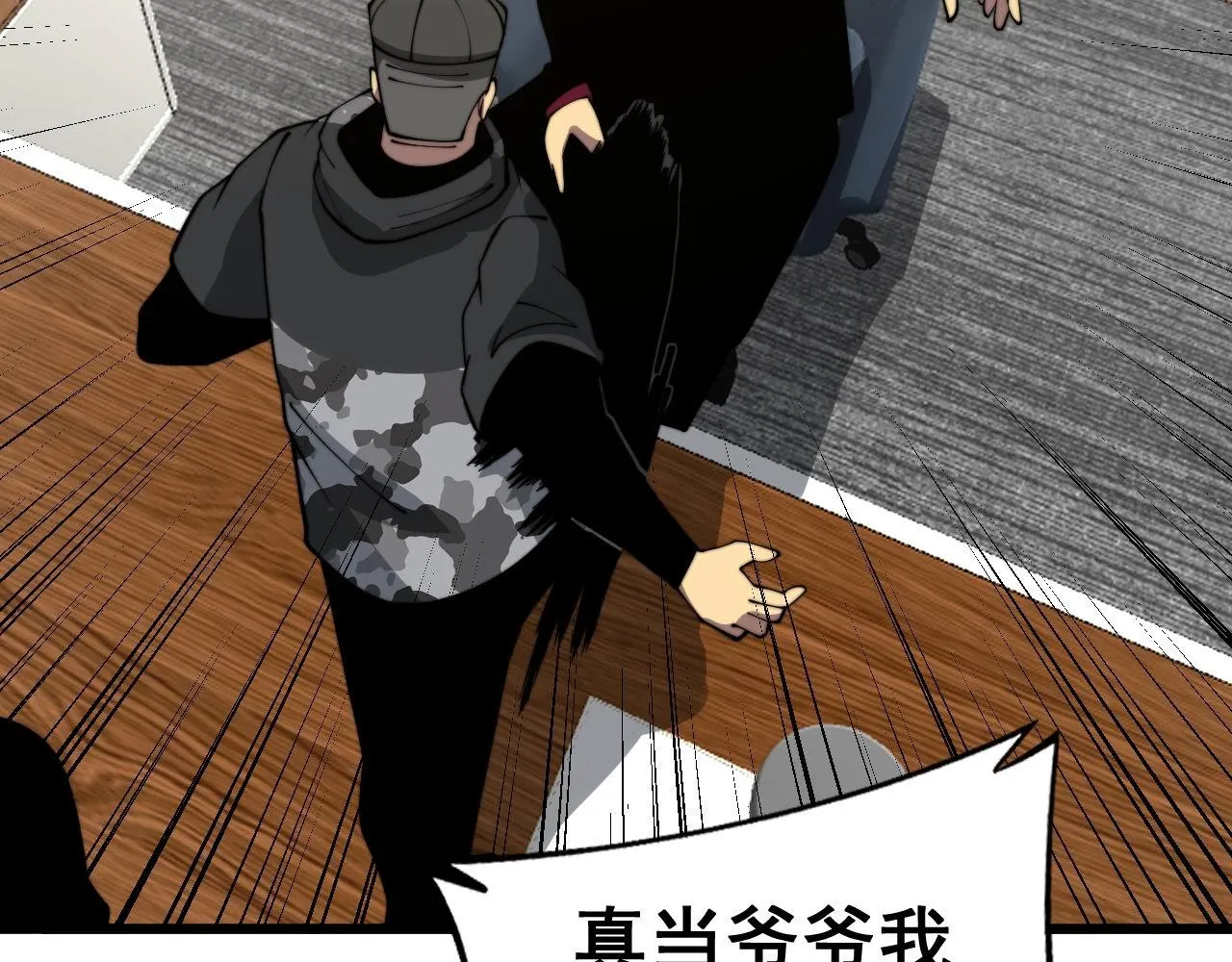 第372话 因果报应 第96页