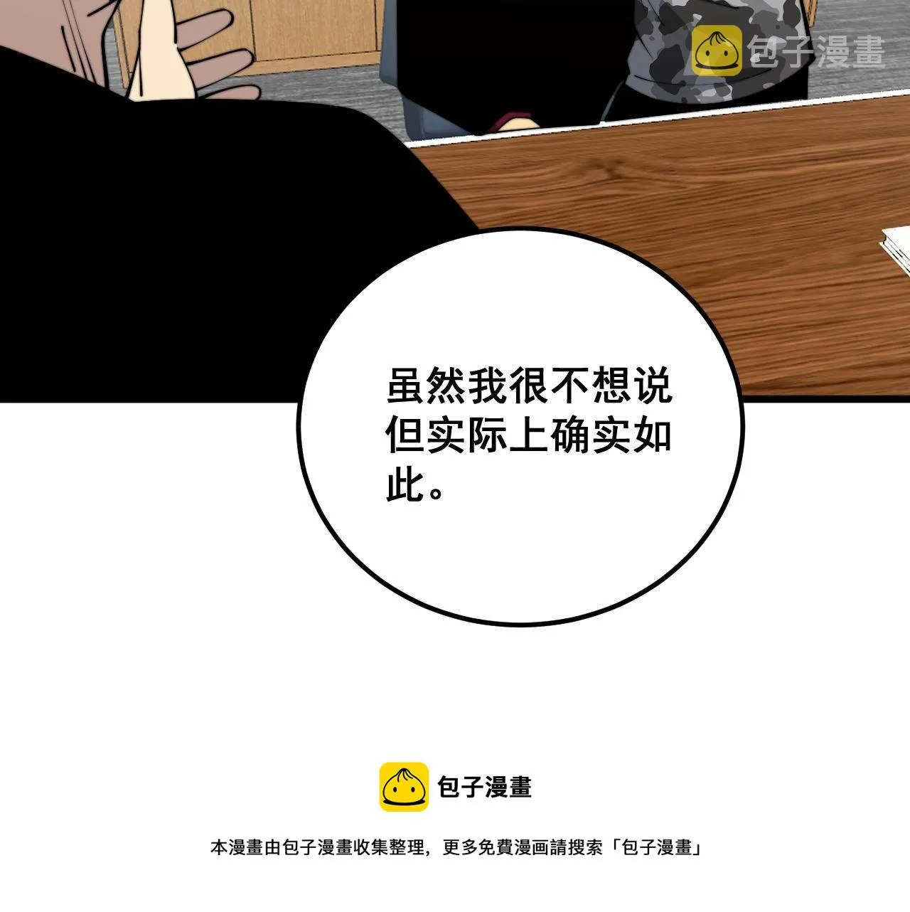 第372话 因果报应 第99页