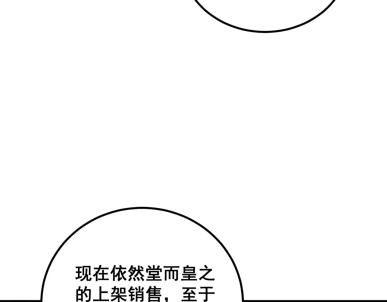 第372话 因果报应 第105页