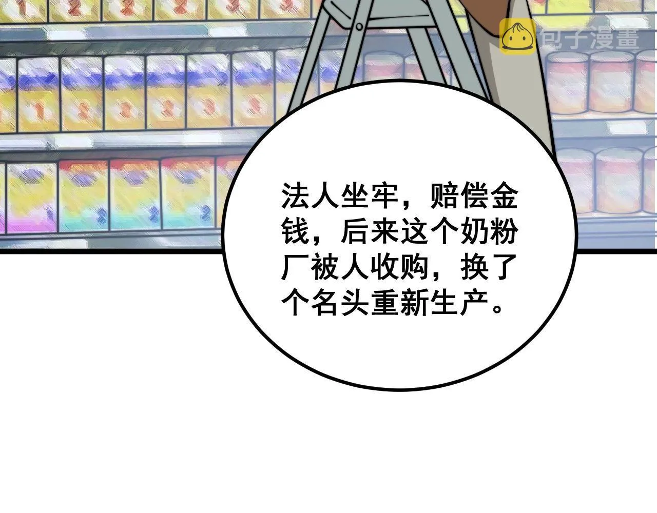 第372话 因果报应 第107页
