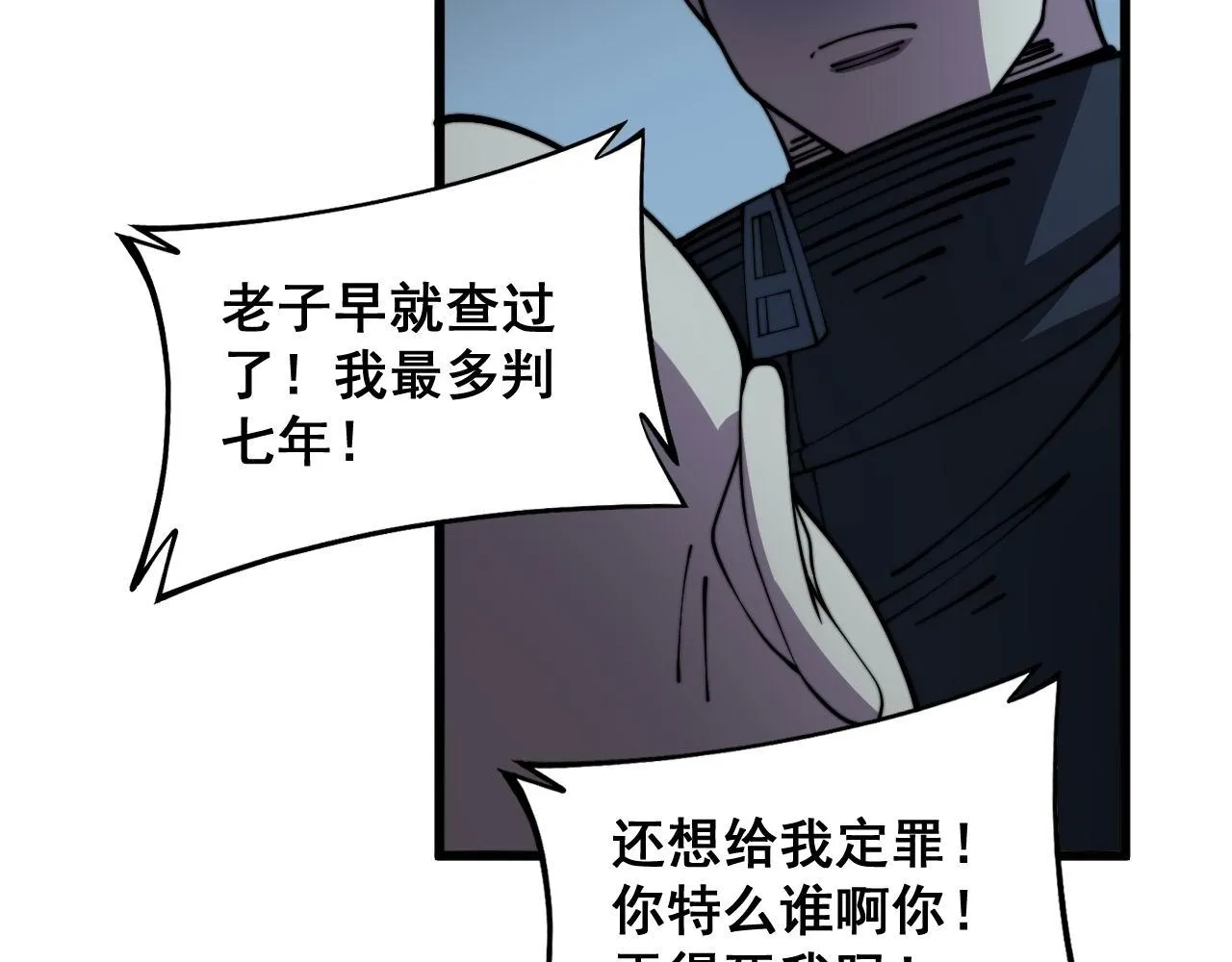 第372话 因果报应 第113页