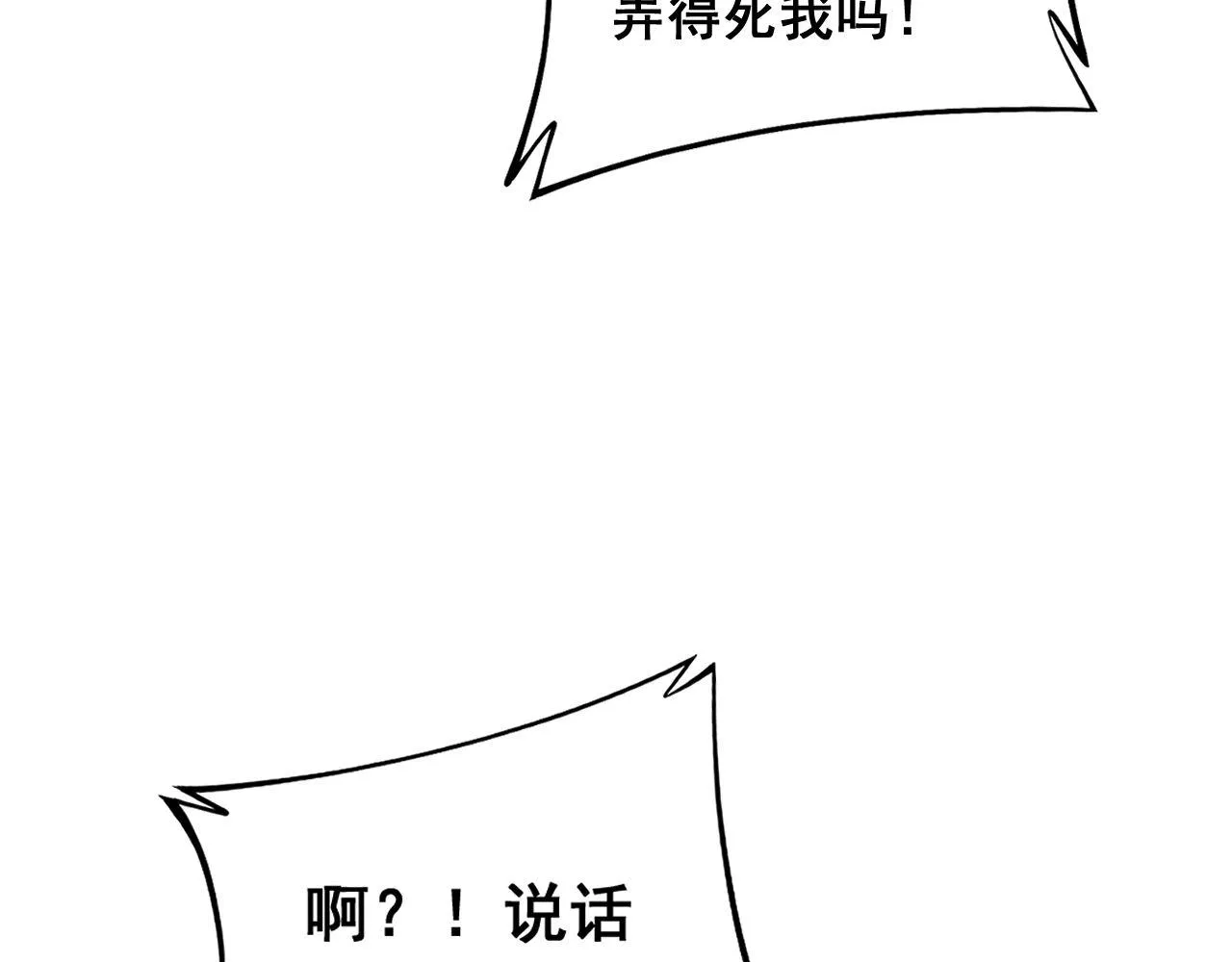第372话 因果报应 第114页
