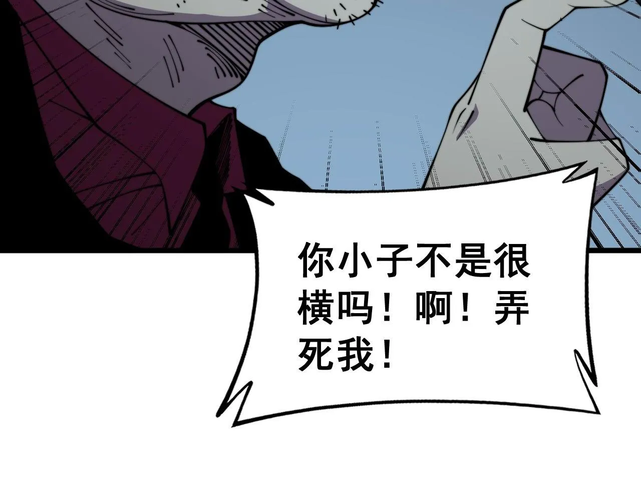 第372话 因果报应 第116页